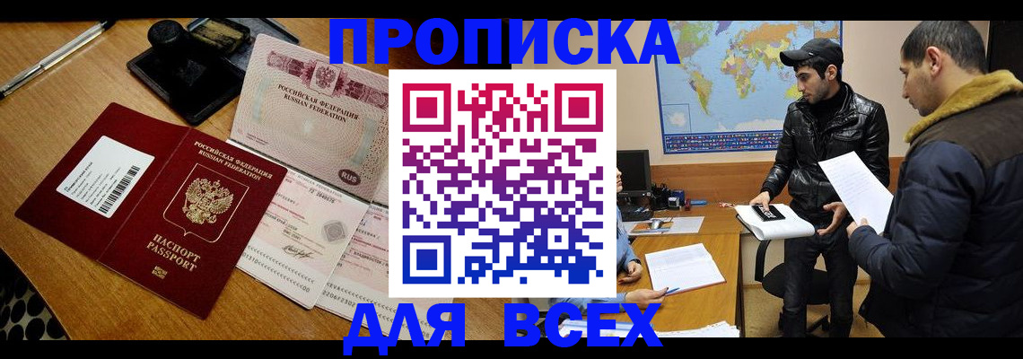 пропишу в квартире в Козьмодемьянске
