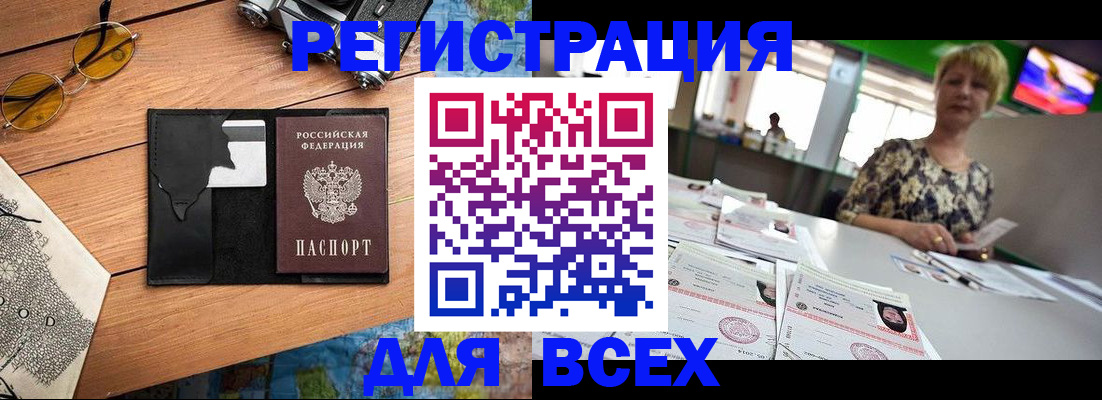 прописка для школы в Козьмодемьянске